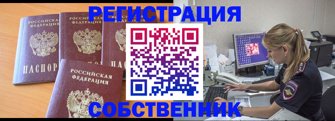 прописка поиск в Пикалёво