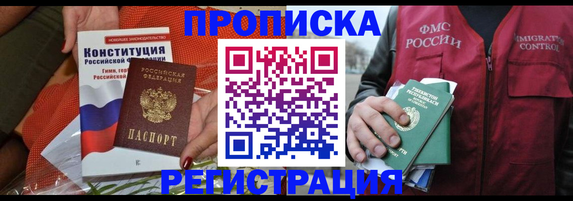 прописка поиск в Пикалёво